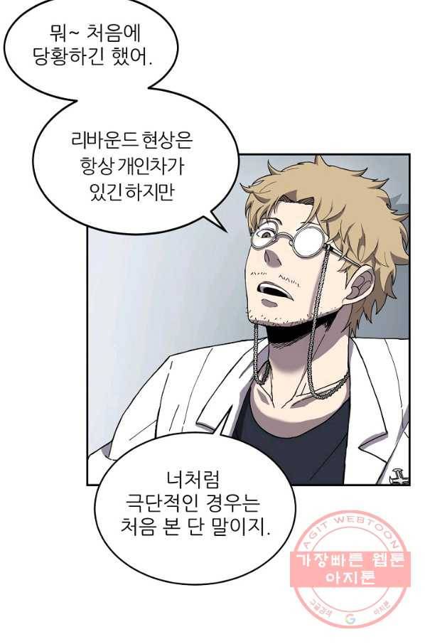 샤먼 4화 32