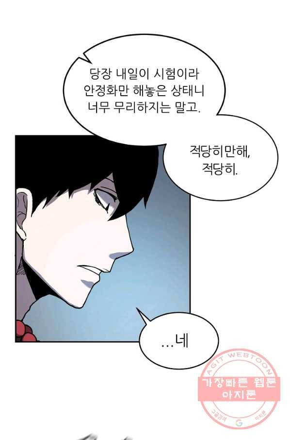 샤먼 4화 33