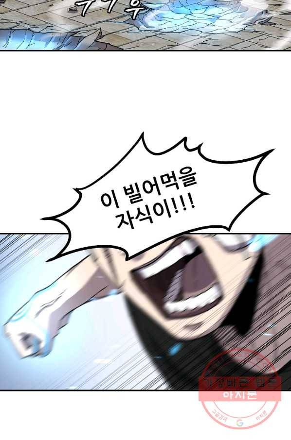 샤먼 4화 36