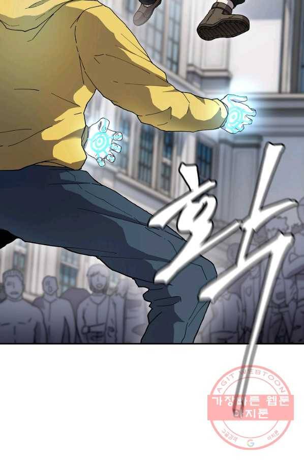 샤먼 4화 38