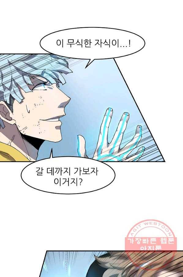 샤먼 4화 39