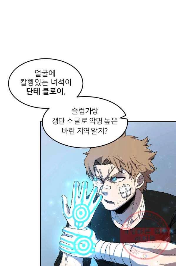 샤먼 4화 45