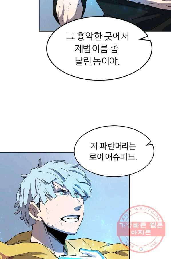 샤먼 4화 46