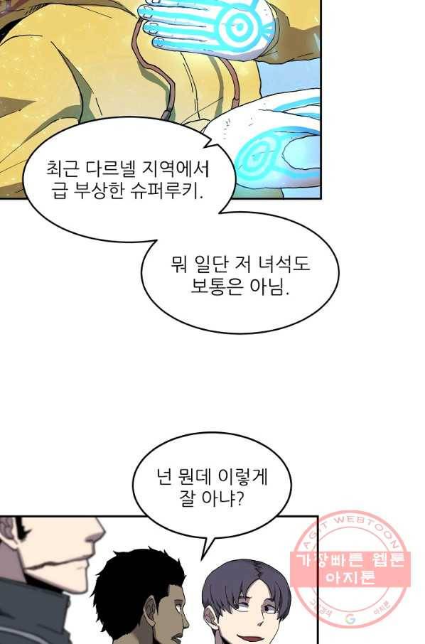 샤먼 4화 47
