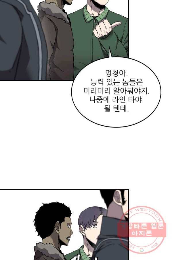샤먼 4화 48