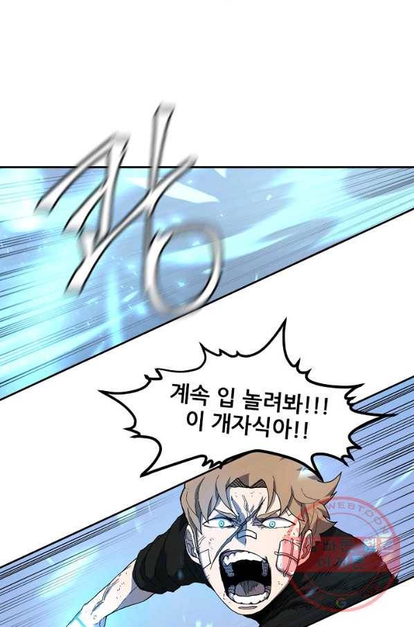 샤먼 4화 50