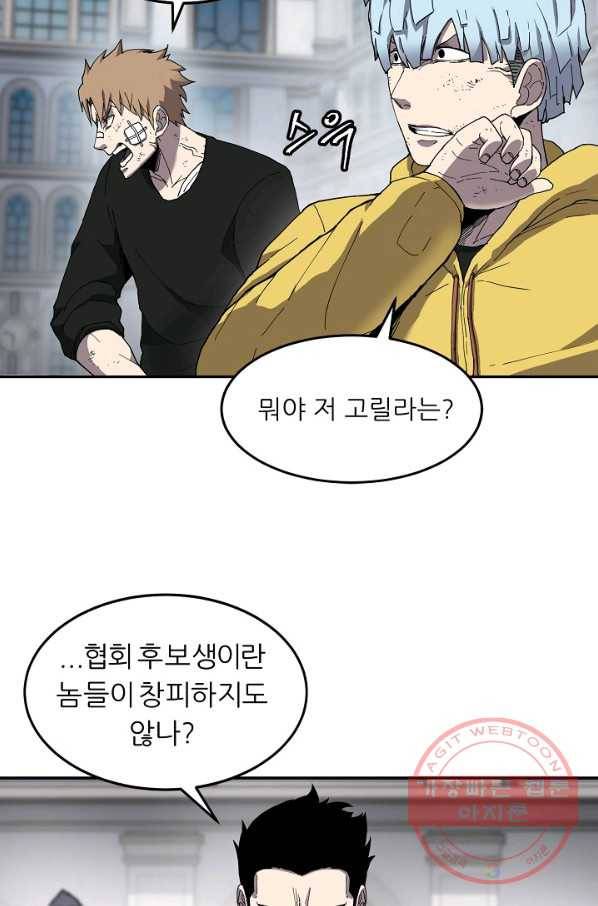 샤먼 4화 57