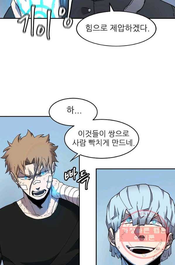 샤먼 4화 59