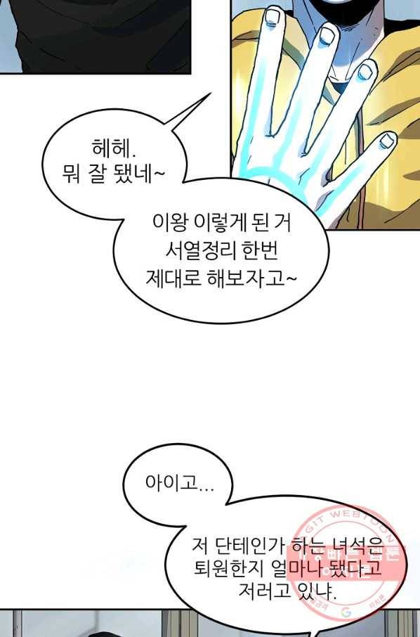 샤먼 4화 60