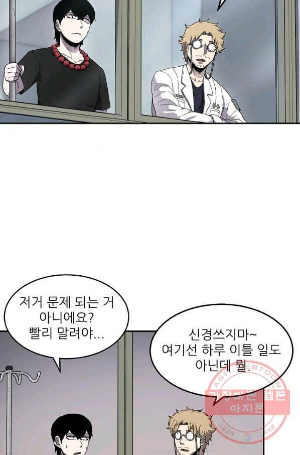 샤먼 4화 61