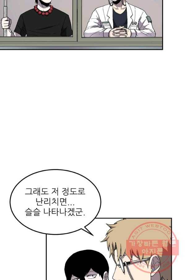 샤먼 4화 62
