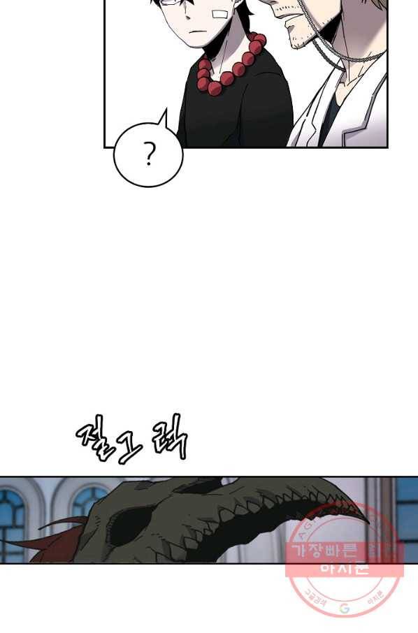 샤먼 4화 63