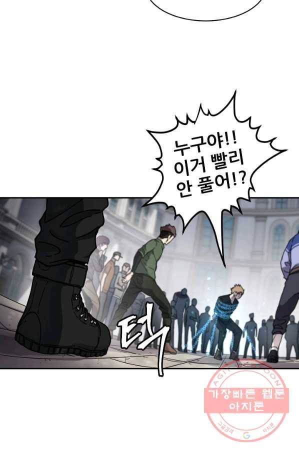 샤먼 4화 69