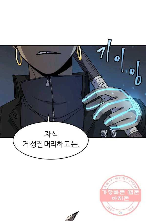 샤먼 4화 70