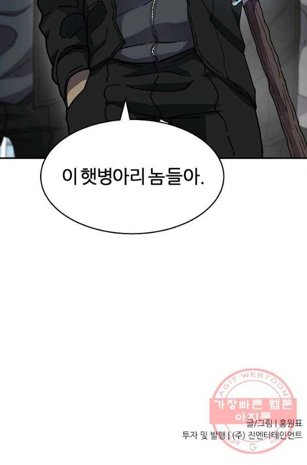 샤먼 4화 72