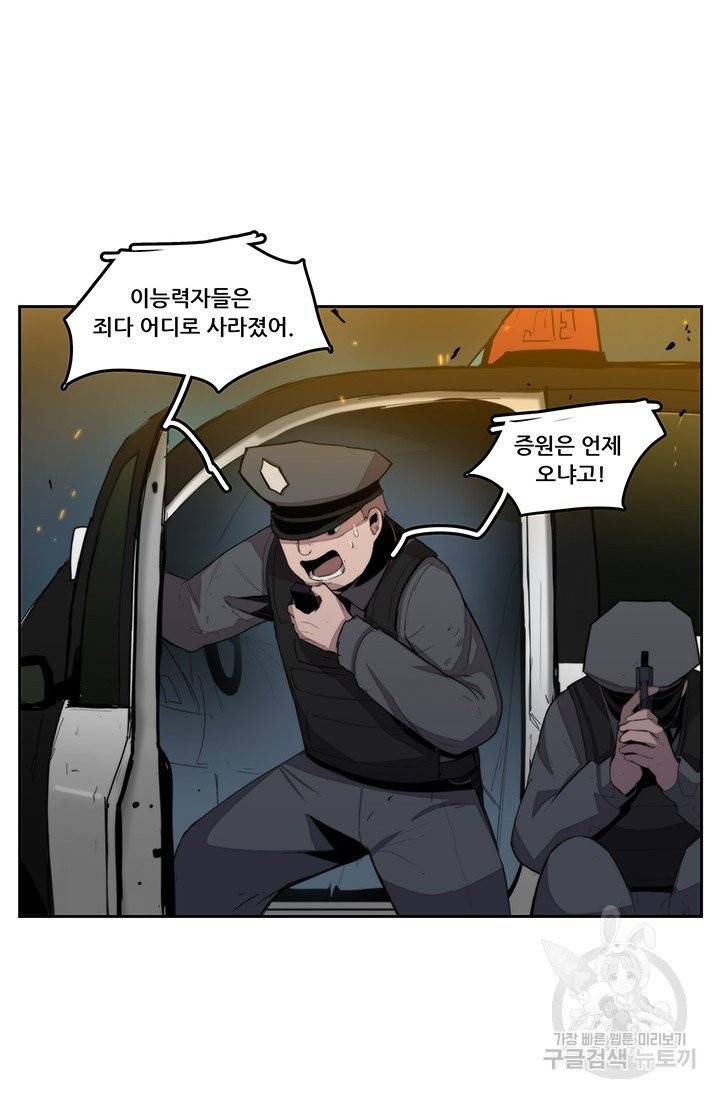 유스티티아 35화 10