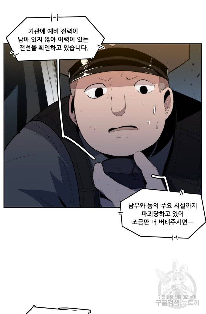 유스티티아 35화 11