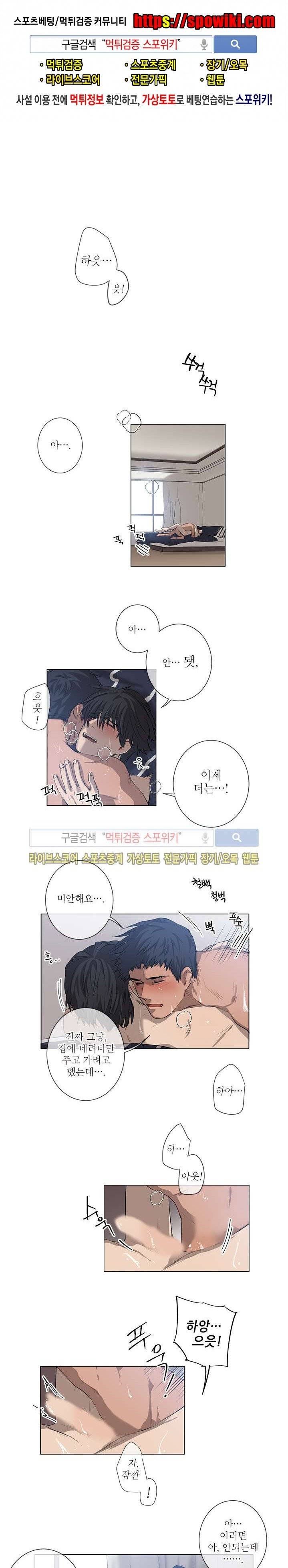 보스의 조건 (개정판) 10화 1