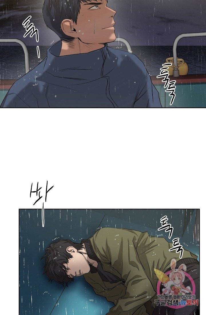 보스의 조건 (개정판) 30화 5