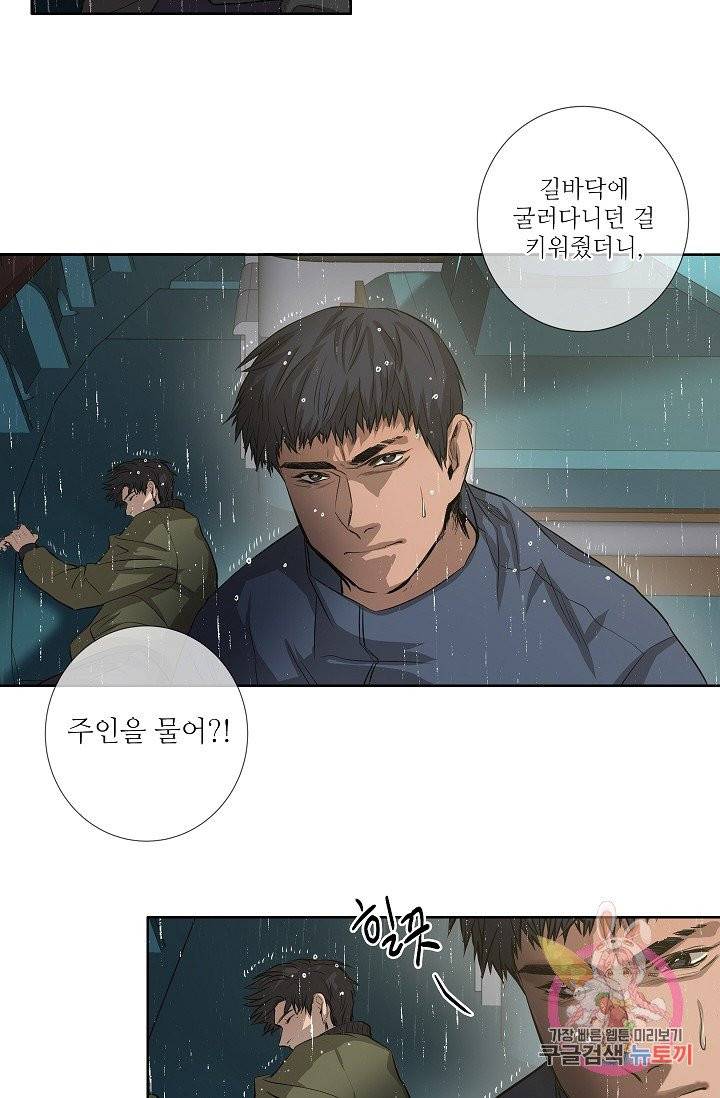 보스의 조건 (개정판) 30화 7