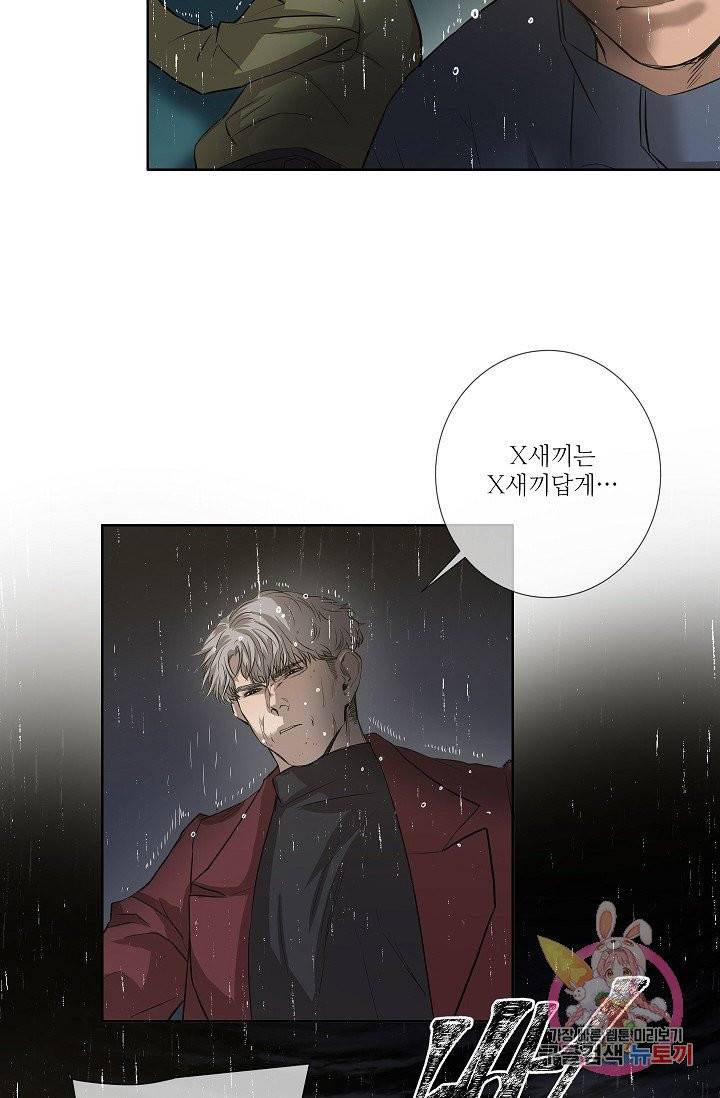 보스의 조건 (개정판) 30화 8