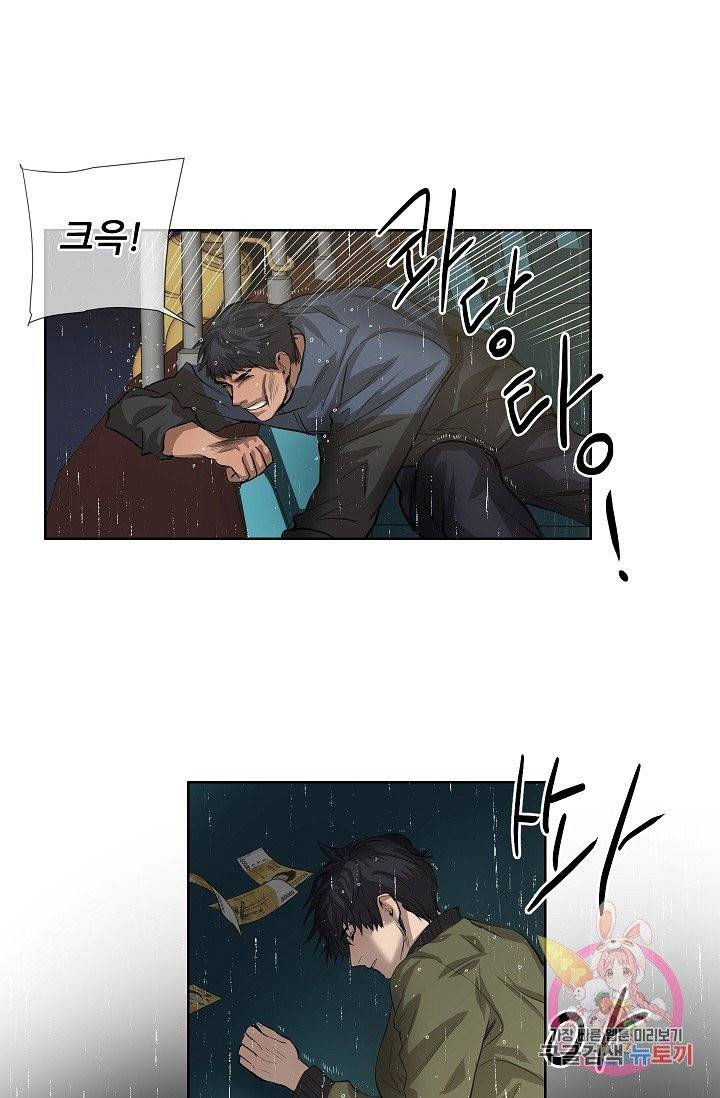 보스의 조건 (개정판) 30화 10