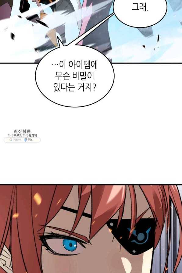 닳고닳은 뉴비 59화 3