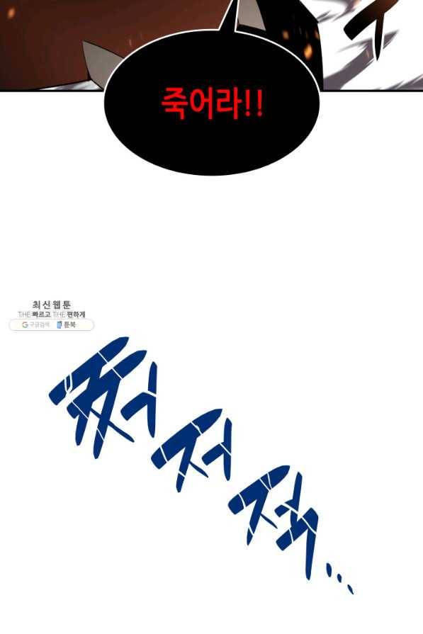 닳고닳은 뉴비 59화 16
