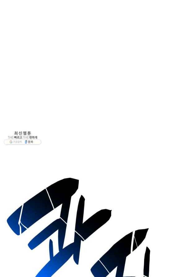 닳고닳은 뉴비 59화 17