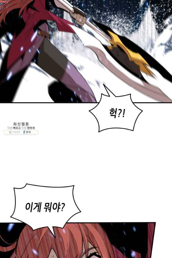 닳고닳은 뉴비 59화 19