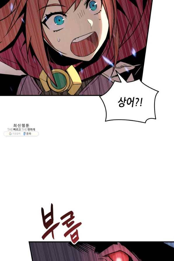 닳고닳은 뉴비 59화 20