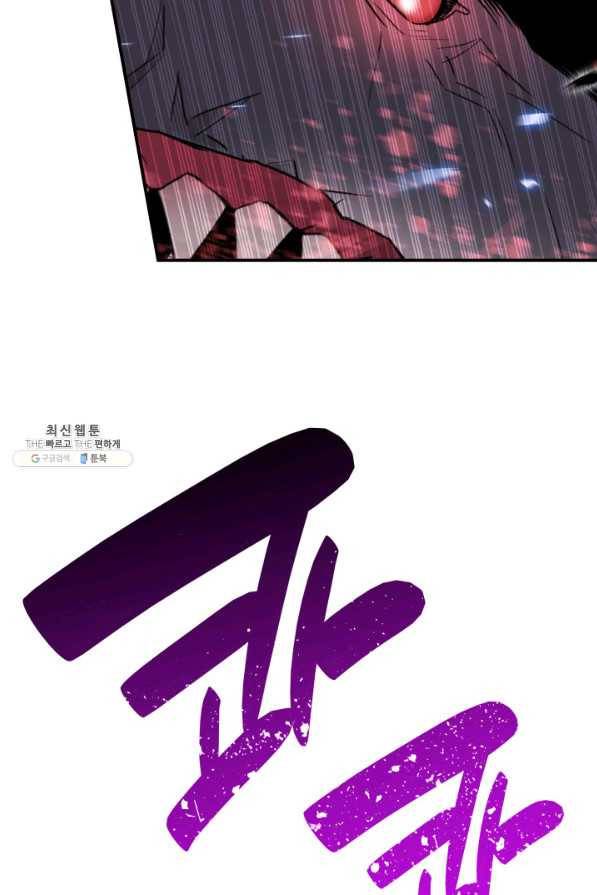 닳고닳은 뉴비 59화 21