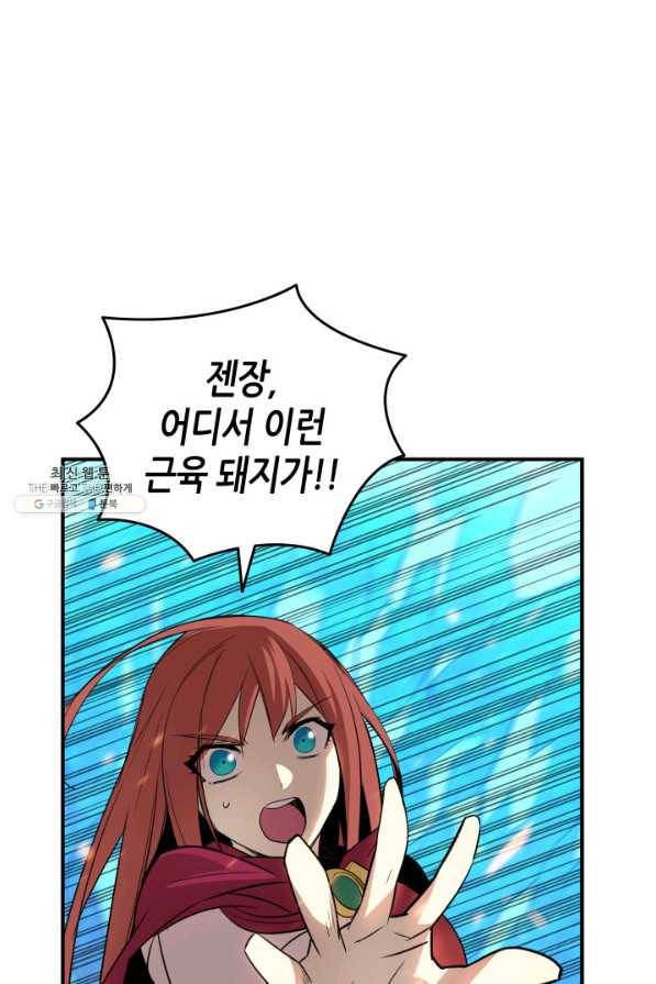 닳고닳은 뉴비 59화 25