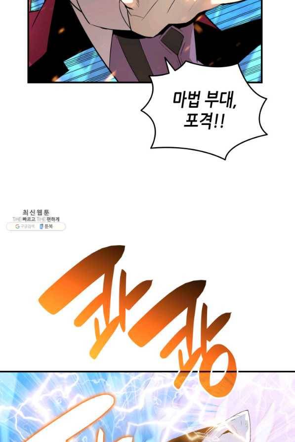 닳고닳은 뉴비 59화 26
