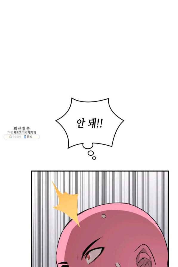 닳고닳은 뉴비 59화 29