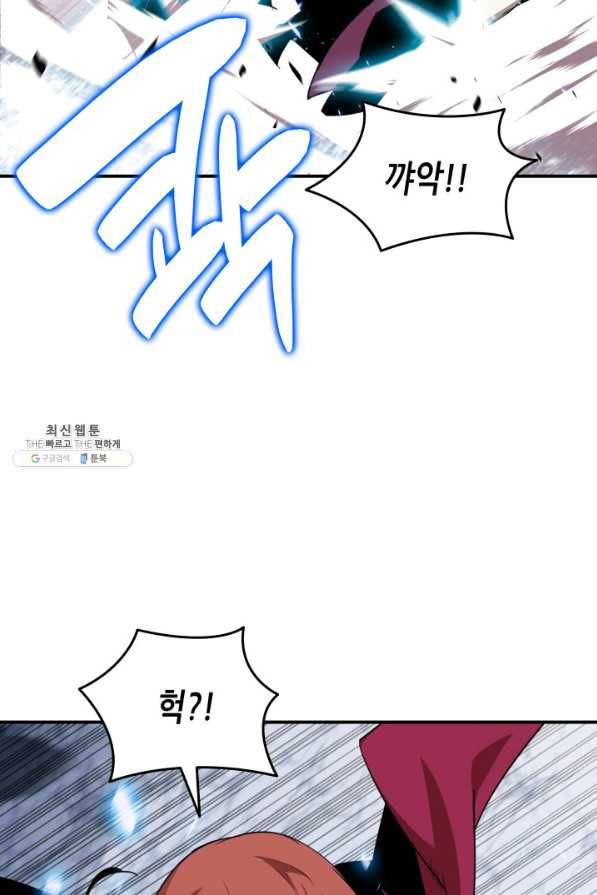 닳고닳은 뉴비 59화 45