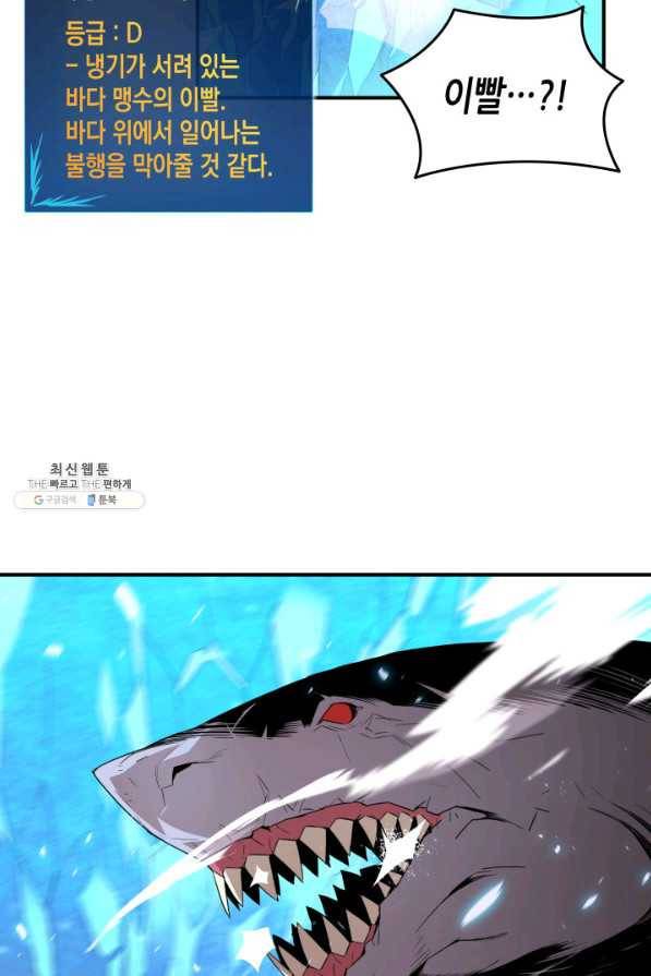 닳고닳은 뉴비 59화 48