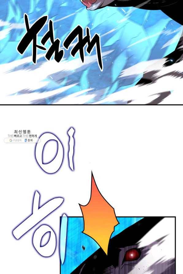 닳고닳은 뉴비 59화 49