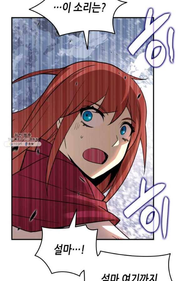 닳고닳은 뉴비 59화 51