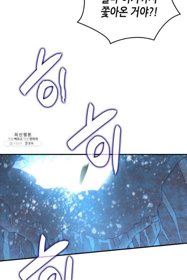 닳고닳은 뉴비 59화 52