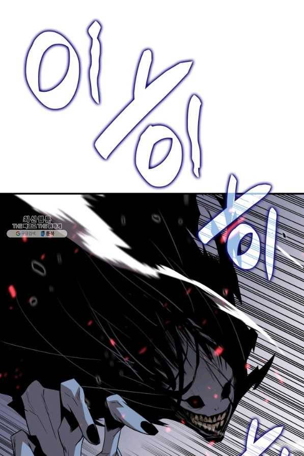 닳고닳은 뉴비 59화 57