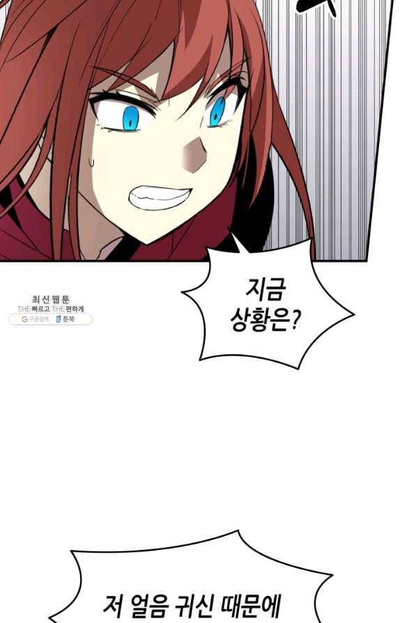 닳고닳은 뉴비 59화 65