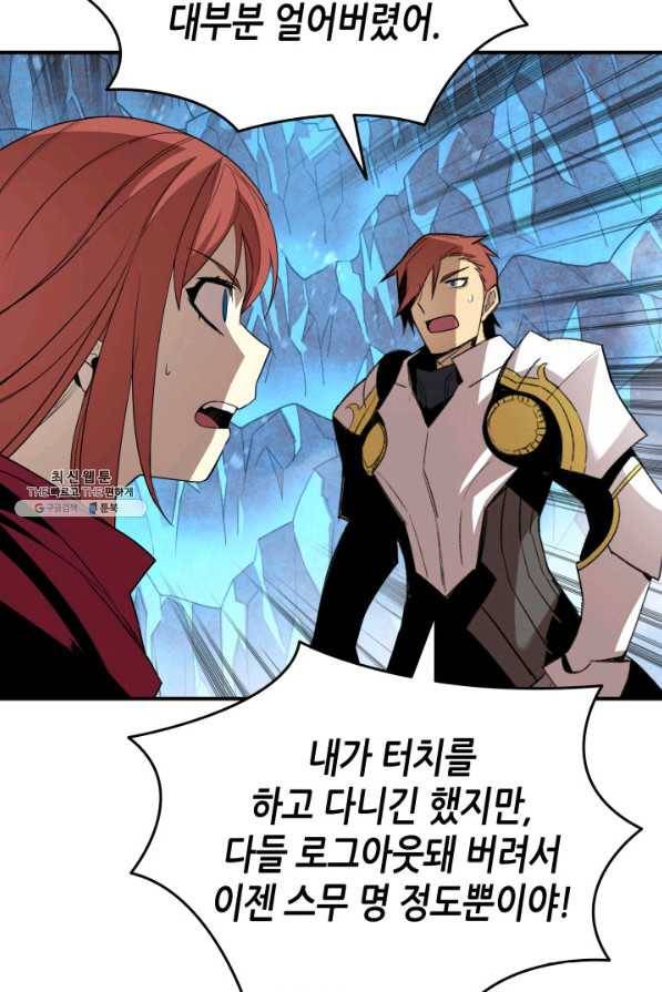닳고닳은 뉴비 59화 66