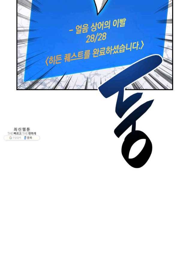 닳고닳은 뉴비 59화 69