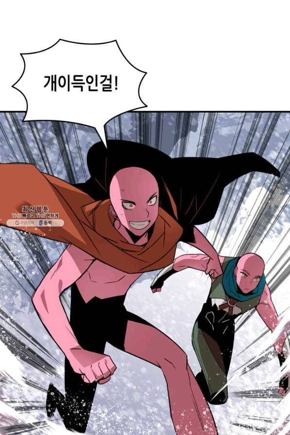 닳고닳은 뉴비 59화 70