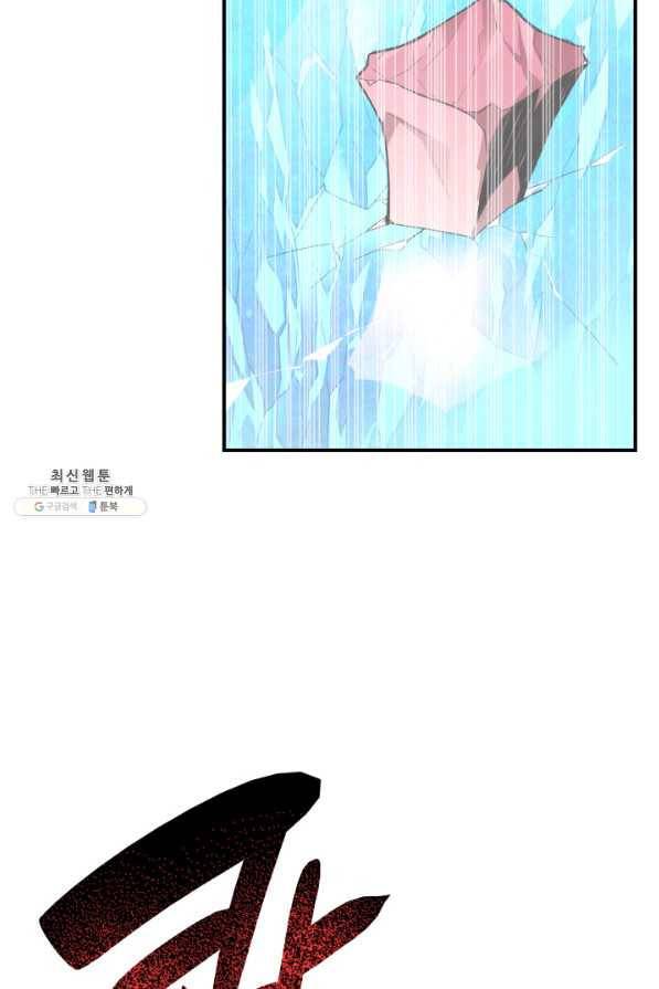 닳고닳은 뉴비 59화 72