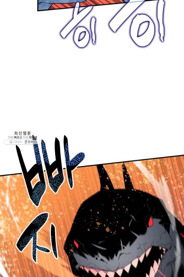 닳고닳은 뉴비 59화 81