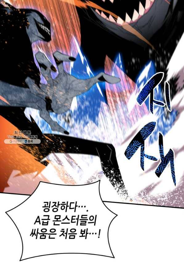 닳고닳은 뉴비 59화 82
