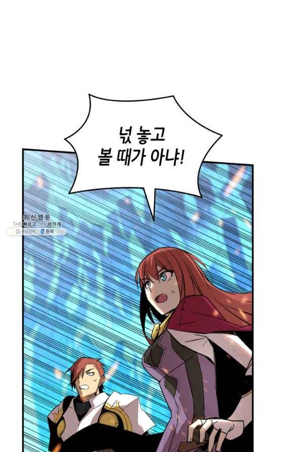 닳고닳은 뉴비 59화 83