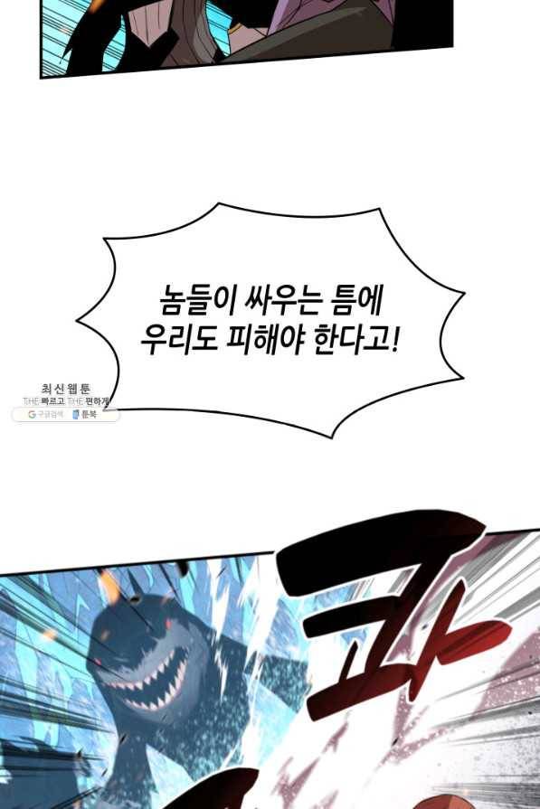 닳고닳은 뉴비 59화 84